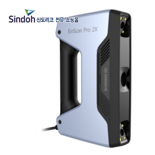 신도리코 공식쇼핑몰 3D프린터 3D스캐너 EinScan-Pro 2X