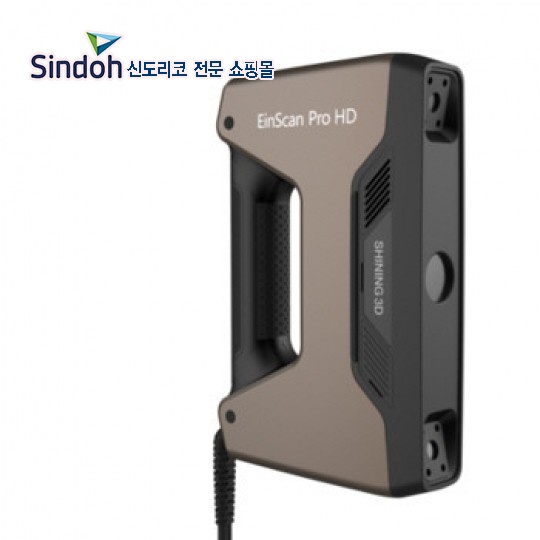 신도리코 쇼핑몰 3D프린터 3D스캐너 [NEW] EinScan-Pro HD