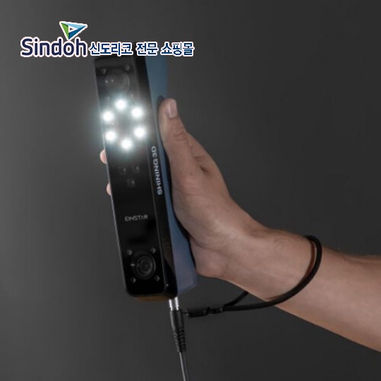 신도리코 쇼핑몰 샤이닝 3D스캐너 </br>아인스타 풀컬러 적외선 핸드헬드형 (Shining3D EinStar)